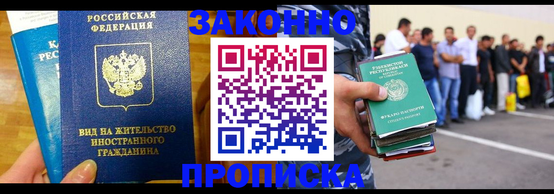 временная регистрация в квартире в Вятских Полянах