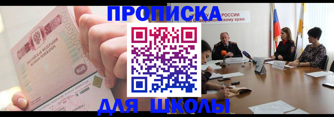 прописка от собственника в Вятских Полянах