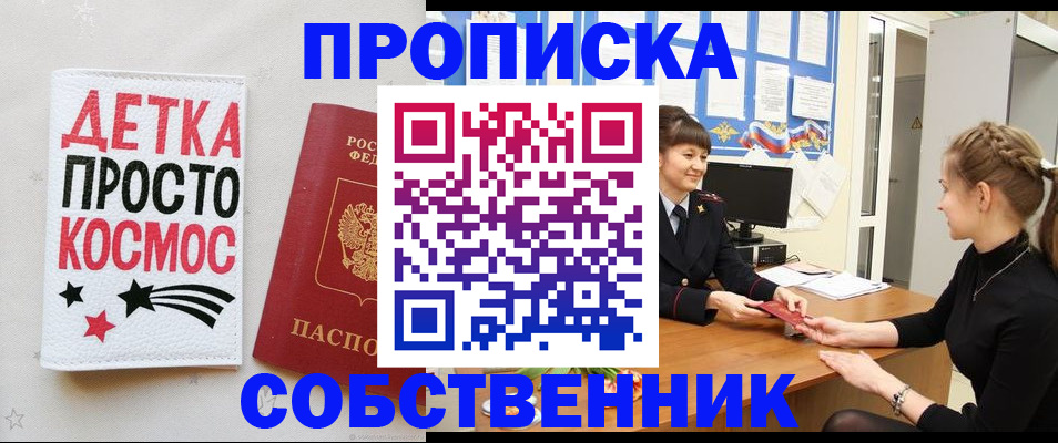 временная регистрация 2025 в Вятских Полянах