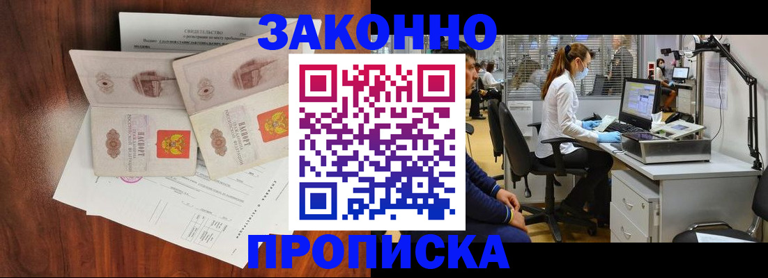 прописка от собственника в Вятских Полянах