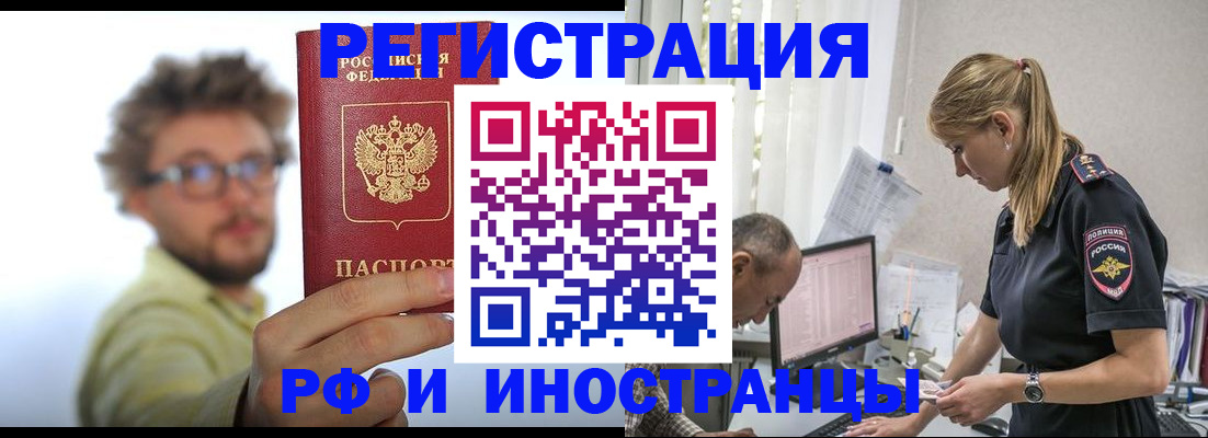 временная регистрация собственник в Вятских Полянах