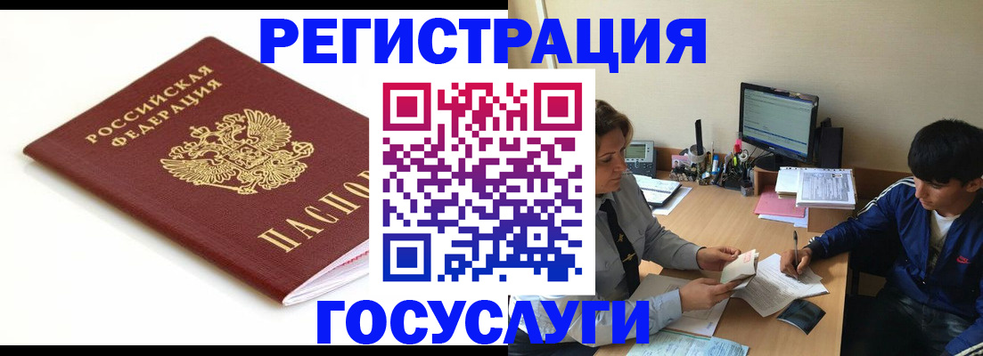 прописка 2025 в Вятских Полянах