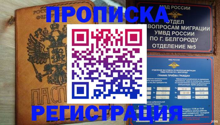 прописка для работы в Вятских Полянах