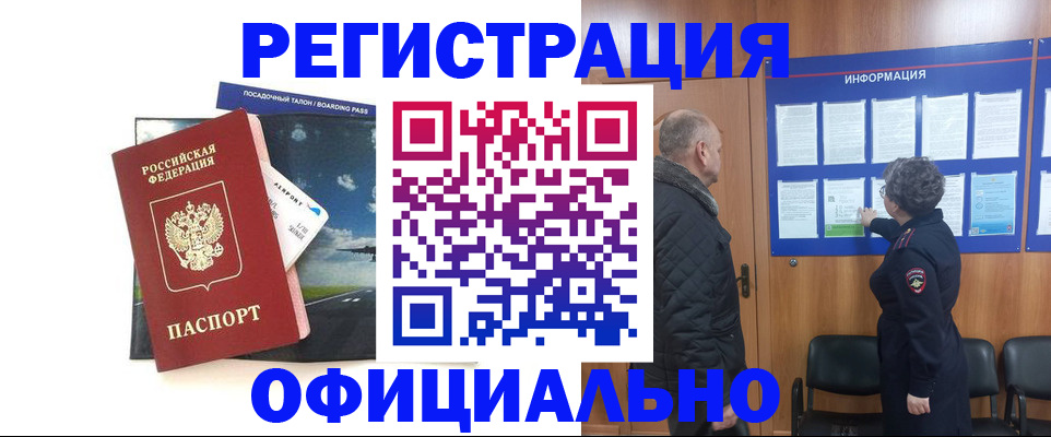 прописка в квартире в Вятских Полянах