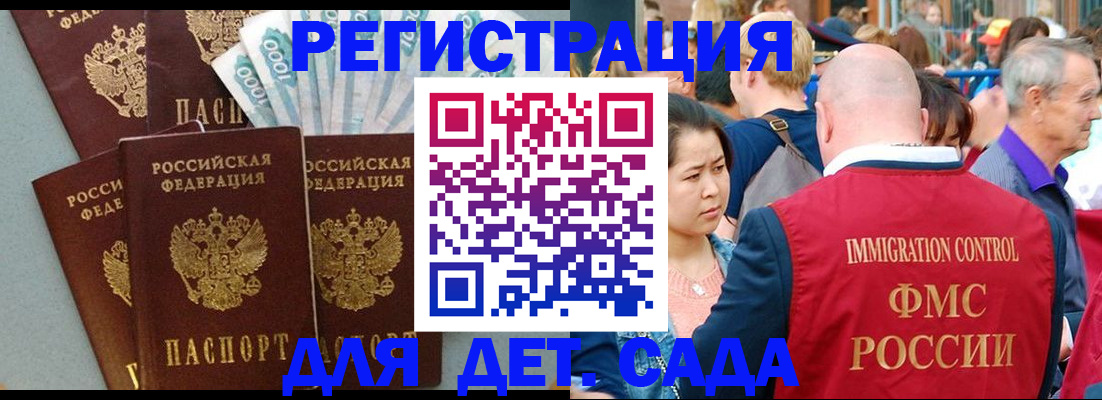 временная прописка в Вятских Полянах