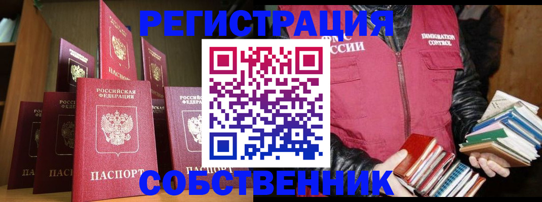 временная регистрация гарантия в Вятских Полянах