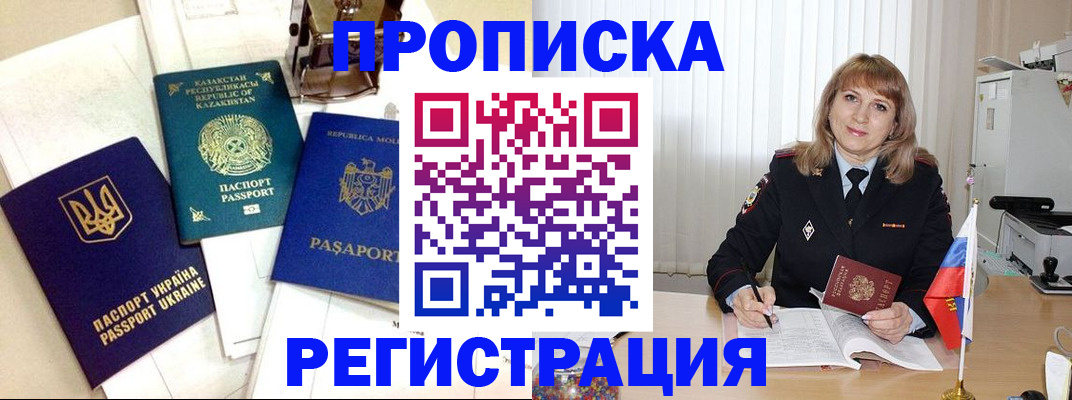 временная регистрация адрес в Вятских Полянах